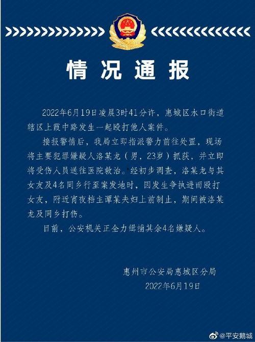 惠州纠纷爆料案件最新,最新案件追踪,真相大白! 第3张 惠州纠纷爆料案件最新,最新案件追踪,真相大白! 第3张