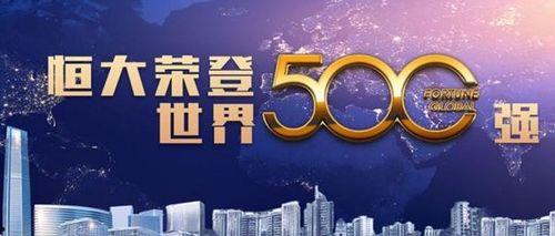 恒大地产最新爆料,揭秘债务危机背后的真相与应对策略 第2张 恒大地产最新爆料,揭秘债务危机背后的真相与应对策略 第2张