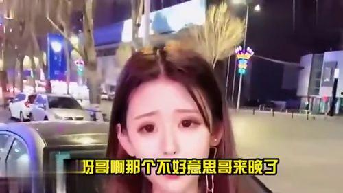 相亲王小姐爆料视频播放,揭秘真实相亲现场幕后故事 第3张 相亲王小姐爆料视频播放,揭秘真实相亲现场幕后故事 第3张